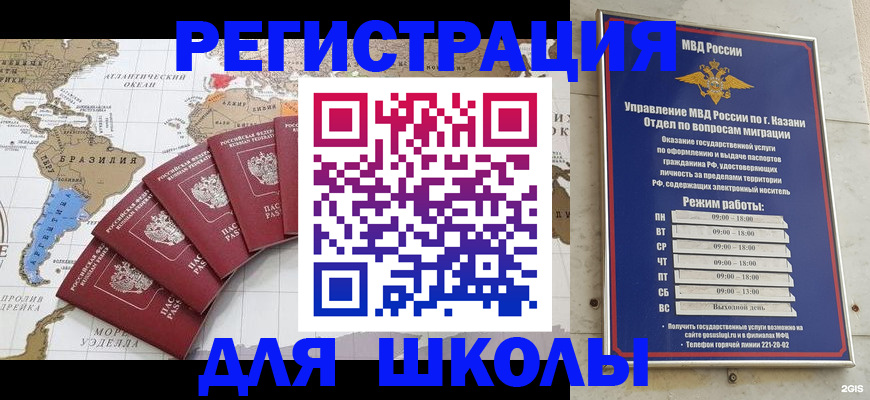 прописка паспорт в Бийске