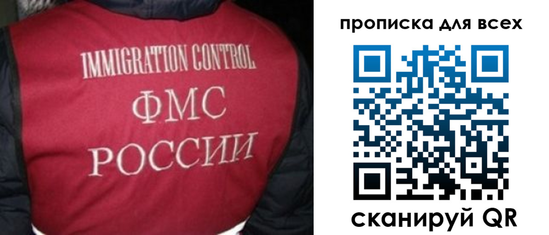 прописка паспорт в Бийске
