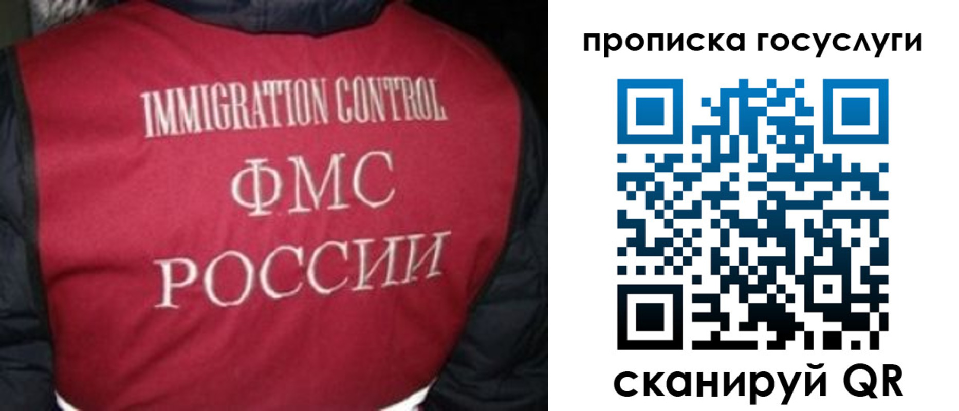 прописка ребенка в Бийске