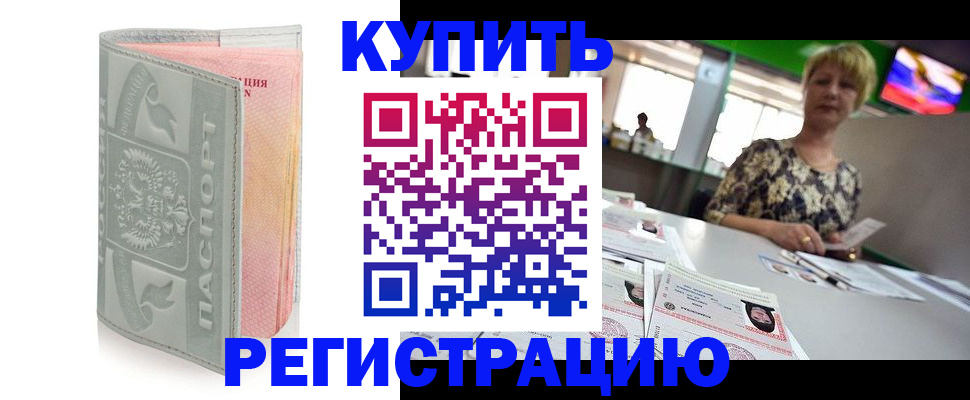 регистрация для дет. сада в Бийске